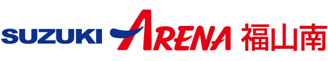 スズキアリーナ福山南