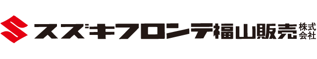 スズキフロンテ福山販売