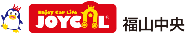 ジョイカル福山中央